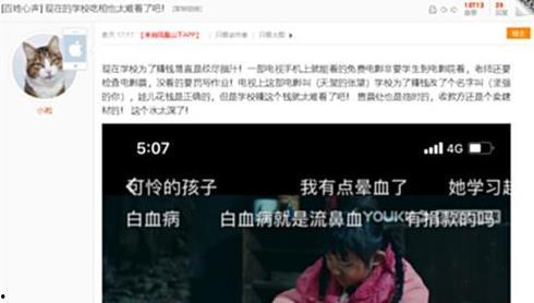 无脑小学生爆料视频,揭秘校园生活趣事  第3张