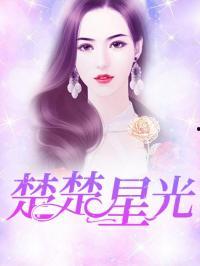 娱乐吃瓜搞笑剪辑小说推荐,娱乐吃瓜搞笑剪辑小说精选盘点  第2张