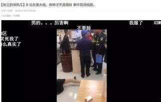 西安网红b站爆料视频是真的吗,西安网红B站爆料视频真实性揭秘  第2张