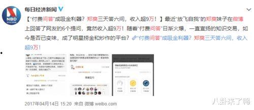 娱乐圈真实爆料最新知乎,揭秘明星背后的惊人真相！  第2张