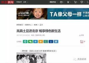 北京大土豆爆料事件视频,揭秘事件背后真相  第2张