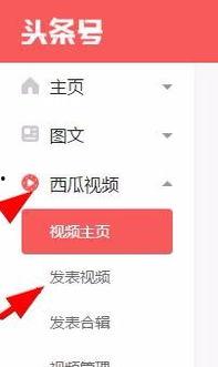 怎样爆料头条号呢视频教程,如何根据“怎样爆料头条号”视频教程成功发布头条内容 第3张 怎样爆料头条号呢视频教程,如何根据“怎样爆料头条号”视频教程成功发布头条内容 第3张